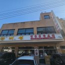 왕비성 | 하남 짬뽕 중국집 맛집 왕비성 갑오징어짬뽕 재방문 후기