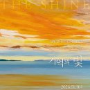 여수기억 이미지