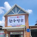 치악산한우타운