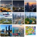 교통정책과공도차량등록팀 | 인천청라 국제도시 커낼웨이 인천 서해구 물길과 불빛이 환상적인 조화를 만들어내는 곳