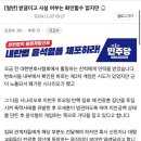 🚨🚨서울 주말집회 대체 어디로 가야해??🚨🚨 이미지