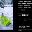 워시앤가이 이미지