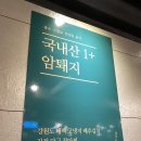 돝Plus(돝플러스) 이미지