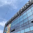 강변회수산센터 | 대전 오정동 횟집 한밭신화수산 회센터 내돈내산 솔직후기