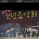 신년음악회 이미지