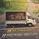 컨트롤마스터스포츠 | 전국 바이크 탁송 전문 로드마스터 야마하 티맥스560 스쿠터운송