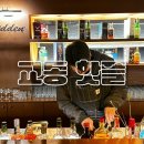 통기타 | 대구혼술바 교동술집 핫플로 떠오르는 히든 후기