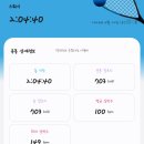 20260422 스쿼시