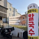 정하동 맛집 한우대창 곱도리탕이 맛있는 정마루