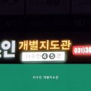 다수인개별지도관학원 이미지