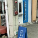 청자다방정산점