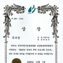 한어총 2023년 영유아 특색 프로그램 공모전 우수상 이미지