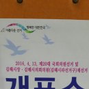 4월13일제20회 국회의원선거및 김해시장 시의원 재선거 개표소 이미지