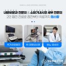 장내과