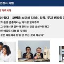 아이들 경제관념에 관한 트럼프의 조언 이미지