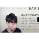 헤어앤블리 이미지
