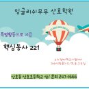 산호학원 이미지