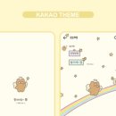 별나라 | [테마후기] 소노이오님 별나라로~ 뿅! 도리 카톡테마 (유료)