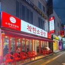 착한소 네이버블로그