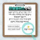 한솔플러스수학교습소 이미지