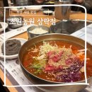 세븐일레븐 부산사상삼락점 | 부산 사상 맛집 한식으로 맛있는 룸 식당 초원농원 삼락점