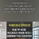 우림이비지센터2차 이미지