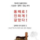 홍삼뜰