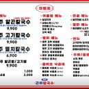 제주곤이칼국수 진량하양점