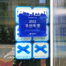 (주)부산씨엔알 | 부산 덕천 맛집 평양집 블루리본 받은 이북식 만둣국 내돈내산 솔직 후기