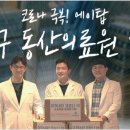 에이타워약국 이미지