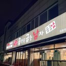 식빵굽는남자 | 가성비 좋은 김포 곱창은? 곱창을굽는남자 다녀왔어요