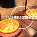 미스터피자 창원상남점