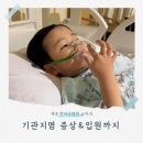 제주 한마음병원 소아과 입원 – 기관지염 1인 특실 &amp; 입원 준비물·비용 정보