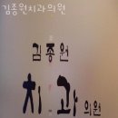 김종원치과의원 이미지