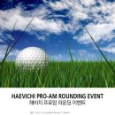 해비치 골프아카데미 이미지