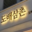 우리도배