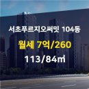 캐슬푸르지오공인중개사사무소 이미지