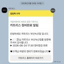 착한유통정비 | [부산 카센터] 투명한 정찰제 차량 정비, '카트리스 부산녹산점' 솔직 후기