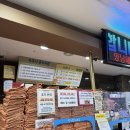 강동해수온천 | 산하통닭포차/양남해수온천랜드