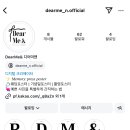 디어미(Dearme)