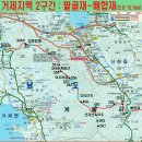 ****거제 선자산(519m)-계룡산(568m) 진달래*****2020년 3월25일(수)07시40분(시청)-08시(백두대간) 이미지