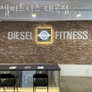 디젤 피트니스 이미지