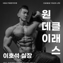 헬스보이짐 평택역점
