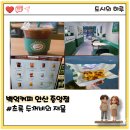 팝콘 | 백억커피 안산중앙점 메뉴 가격 기업 연혁 팝콘 후기