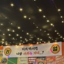 금산포장마차 이미지