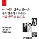 플룻 (연주자) 이미지