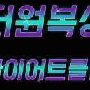 더원복싱다이어트 클럽 이미지