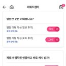 웨딩플래너 업체 견적 장단점 비교(아이웨딩 다이렉트 베리굿)