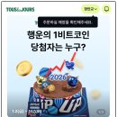 뚜레쥬르장안교점
