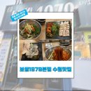 권광로91번길 | 수원 권선동 보쌈1979 본점｜밑반찬부터 고기까지 완벽했던 보쌈정식 후기